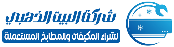 شركة البيت الذهبي